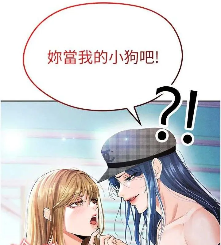 足球型男脱单指南 - 第6话-被巨物吸引的漂亮姐姐 - page 144