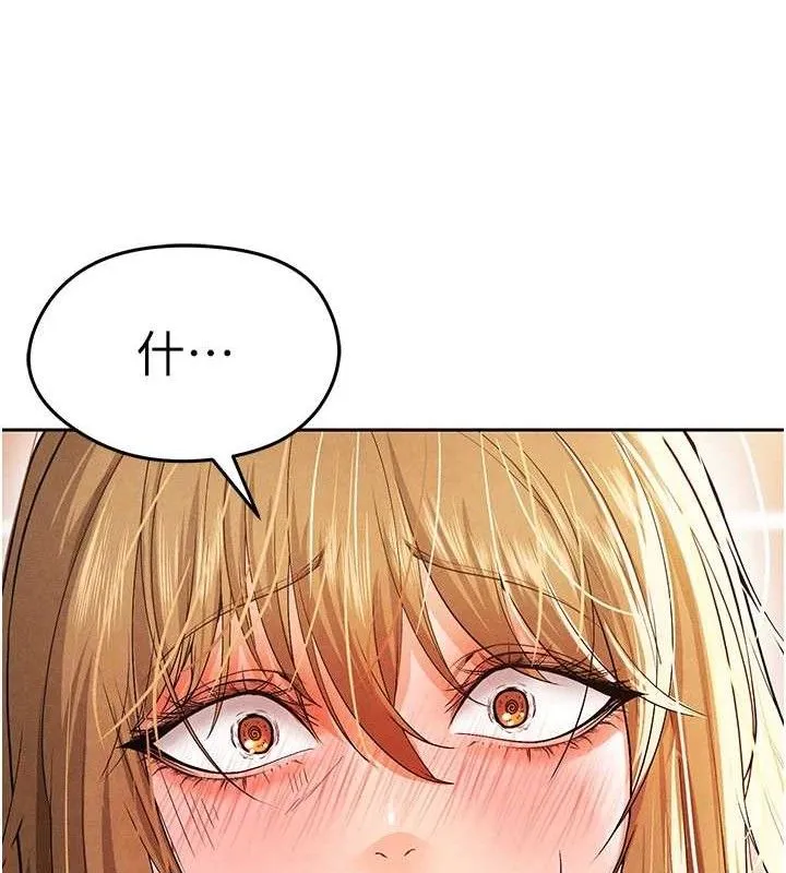 足球型男脱单指南 - 第6话-被巨物吸引的漂亮姐姐 - page 146