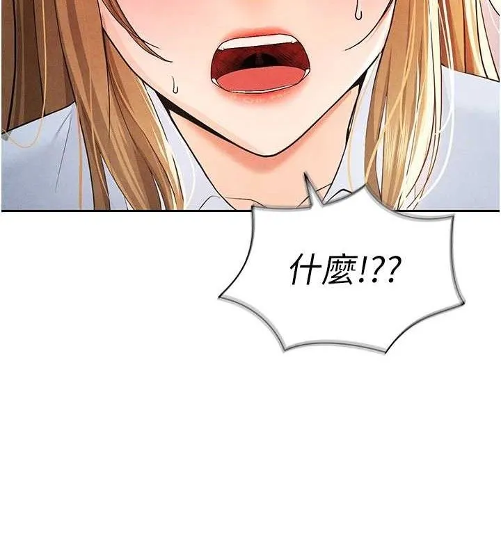 足球型男脱单指南 - 第6话-被巨物吸引的漂亮姐姐 - page 147