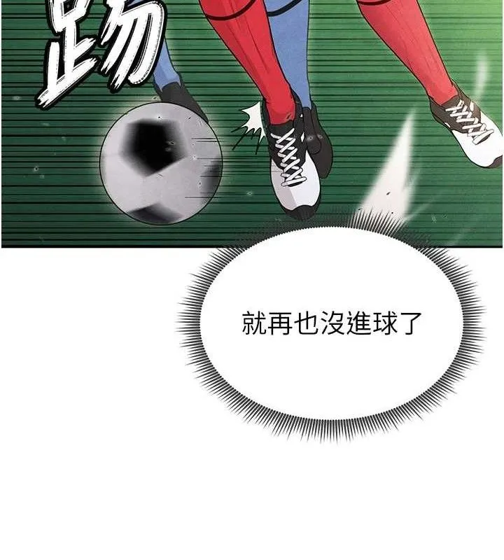 足球型男脱单指南 - 第6话-被巨物吸引的漂亮姐姐 - page 157