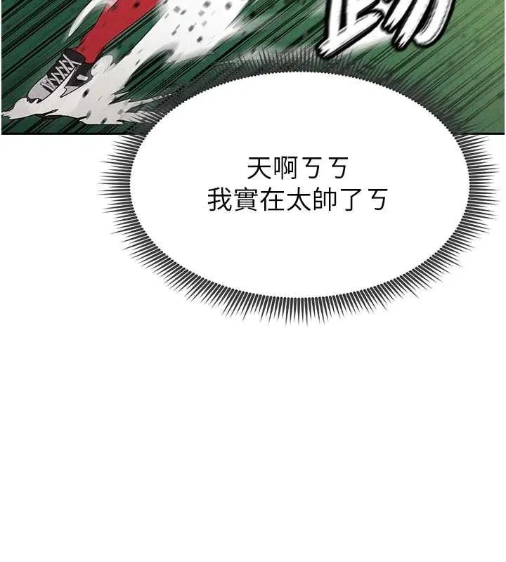 足球型男脱单指南 - 第6话-被巨物吸引的漂亮姐姐 - page 160