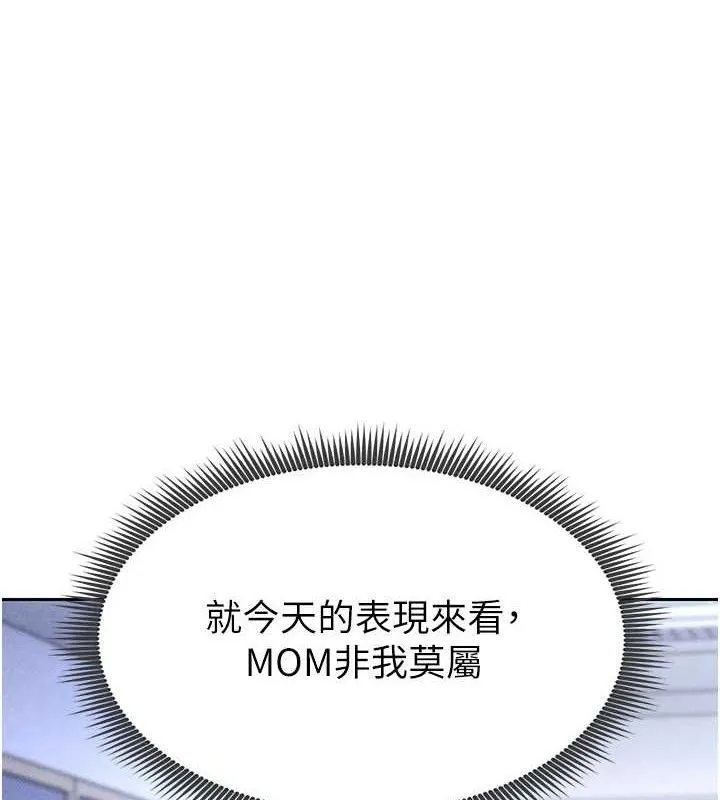 足球型男脱单指南 - 第6话-被巨物吸引的漂亮姐姐 - page 163