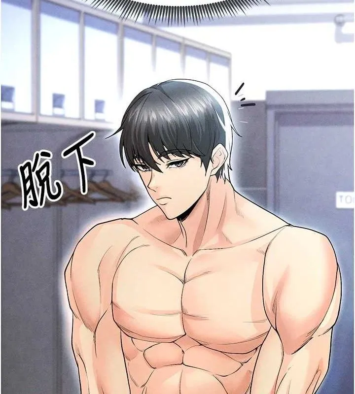 足球型男脱单指南 - 第6话-被巨物吸引的漂亮姐姐 - page 164