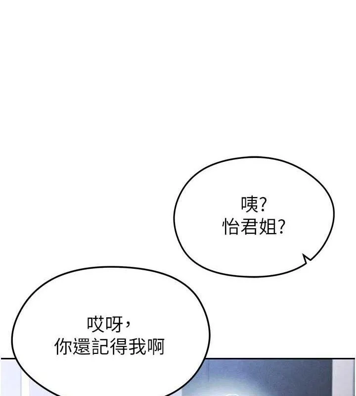 足球型男脱单指南 - 第6话-被巨物吸引的漂亮姐姐 - page 166