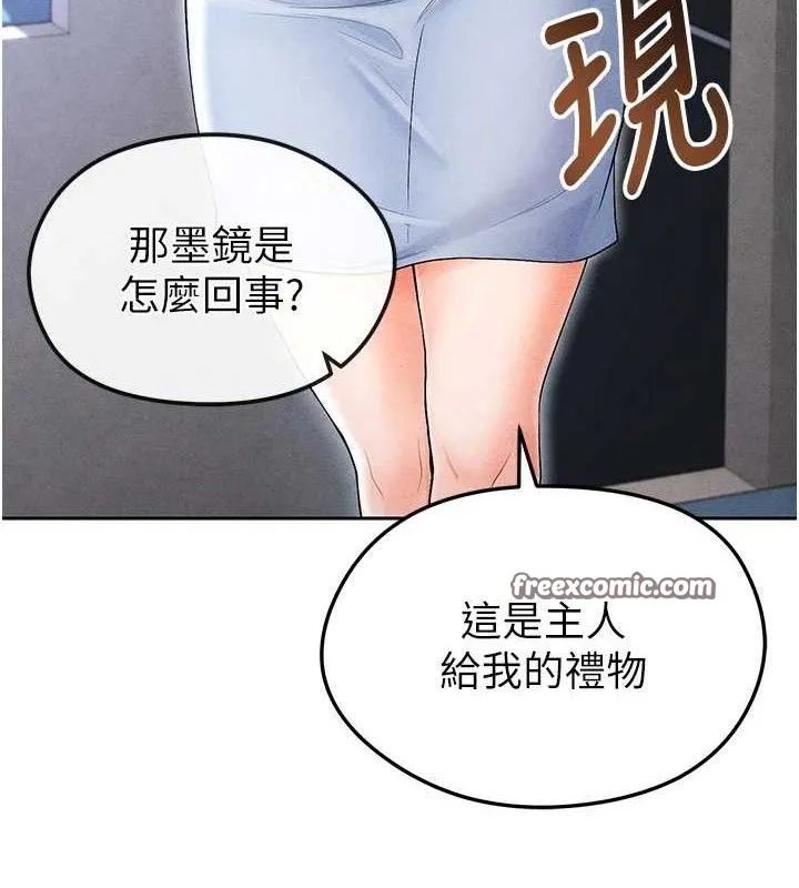 足球型男脱单指南 - 第6话-被巨物吸引的漂亮姐姐 - page 168