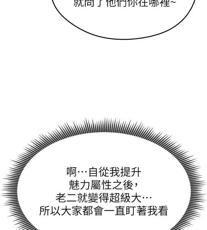 足球型男脱单指南 - 第6话-被巨物吸引的漂亮姐姐 - page 171
