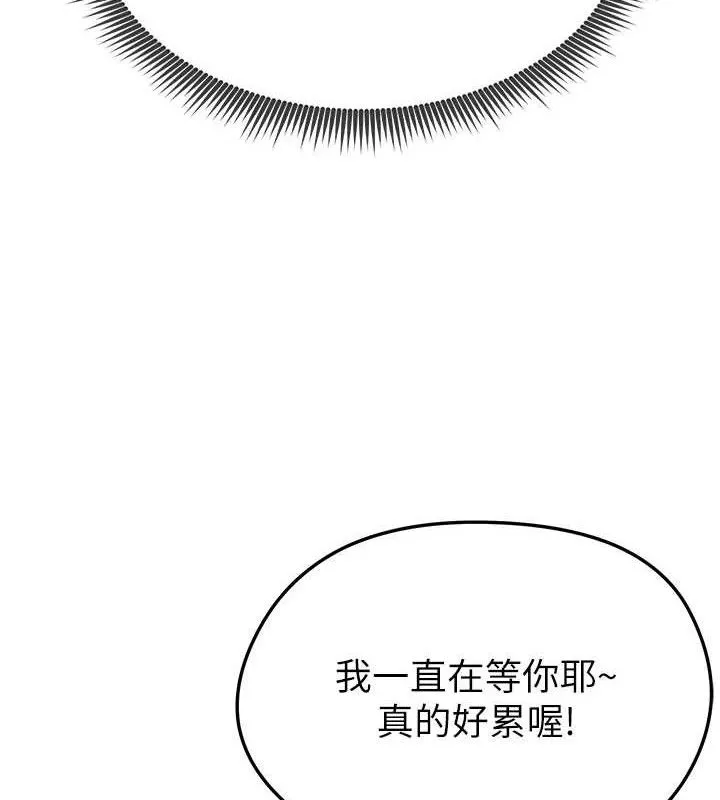 足球型男脱单指南 - 第6话-被巨物吸引的漂亮姐姐 - page 174