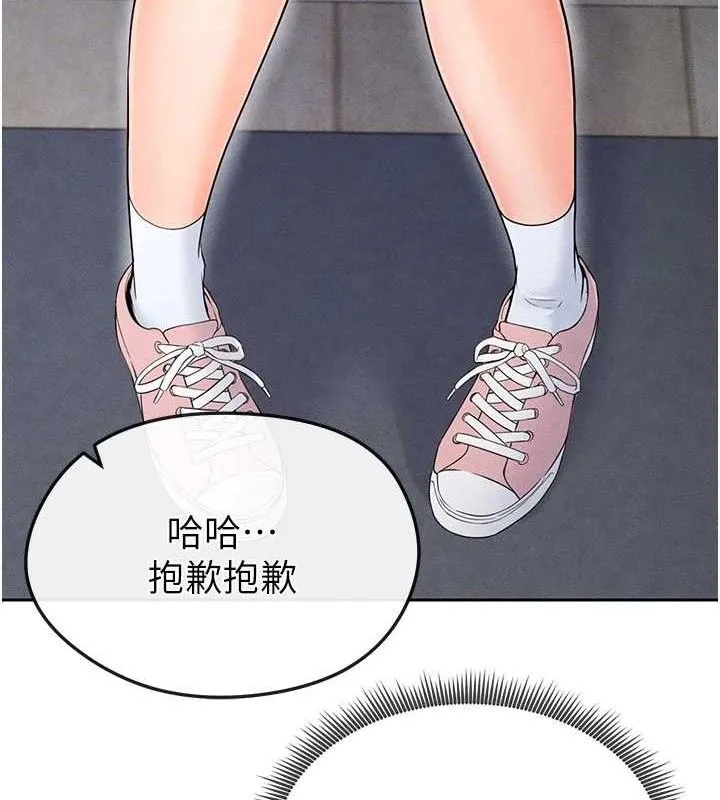 足球型男脱单指南 - 第6话-被巨物吸引的漂亮姐姐 - page 177