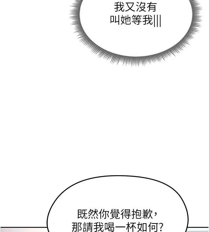 足球型男脱单指南 - 第6话-被巨物吸引的漂亮姐姐 - page 178