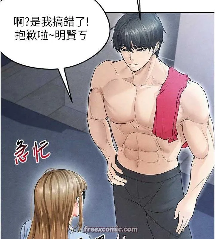 足球型男脱单指南 - 第6话-被巨物吸引的漂亮姐姐 - page 182