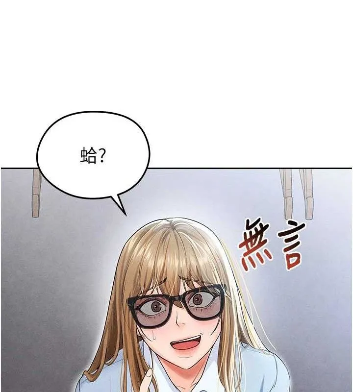 足球型男脱单指南 - 第6话-被巨物吸引的漂亮姐姐 - page 186