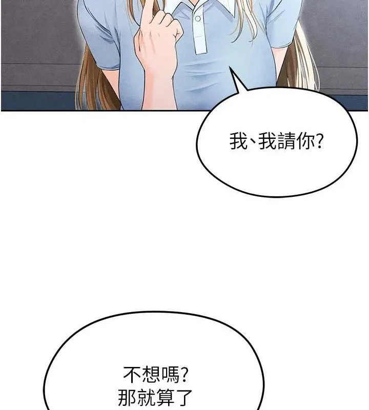 足球型男脱单指南 - 第6话-被巨物吸引的漂亮姐姐 - page 187