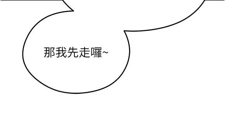 足球型男脱单指南 - 第6话-被巨物吸引的漂亮姐姐 - page 190