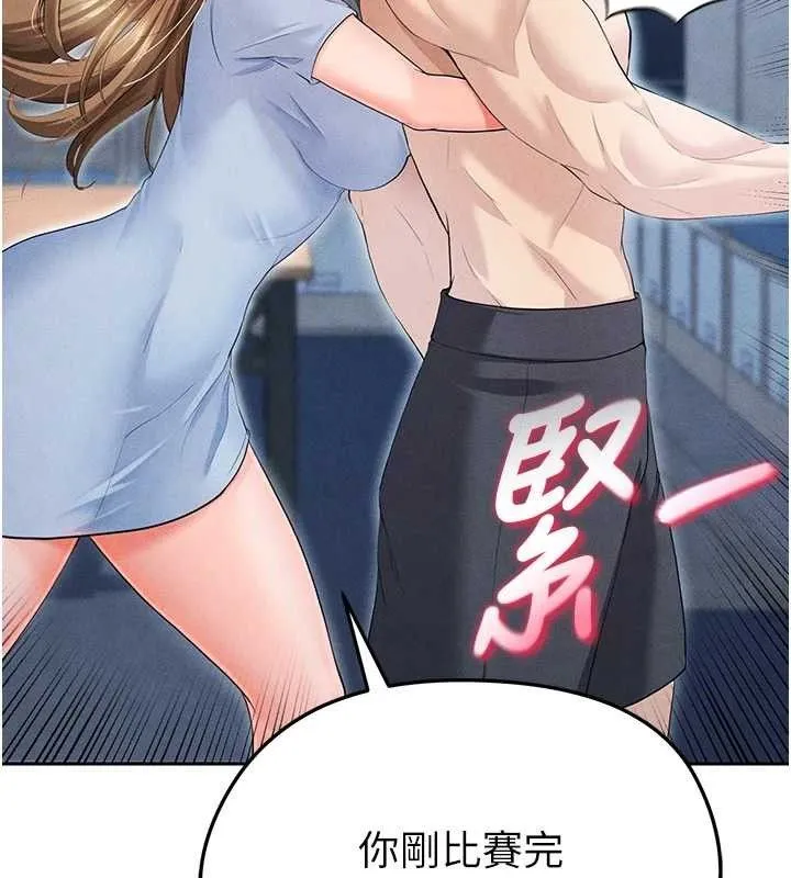 足球型男脱单指南 - 第6话-被巨物吸引的漂亮姐姐 - page 195