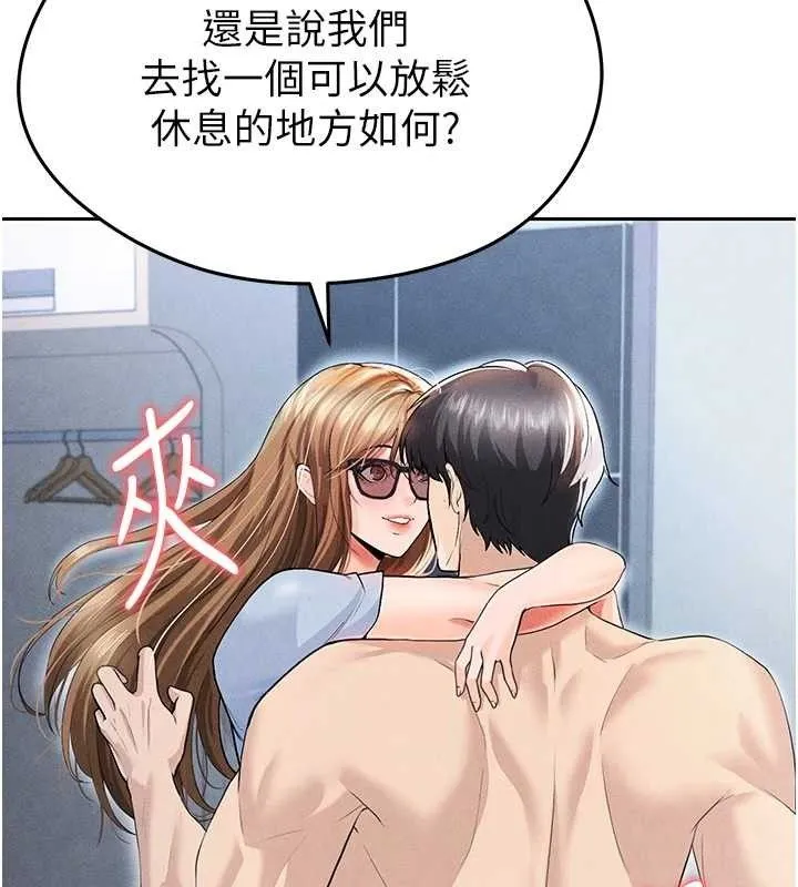 足球型男脱单指南 - 第6话-被巨物吸引的漂亮姐姐 - page 197