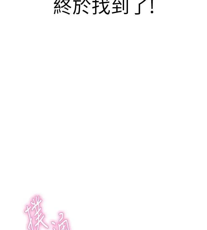 足球型男脱单指南 - 第6话-被巨物吸引的漂亮姐姐 - page 199