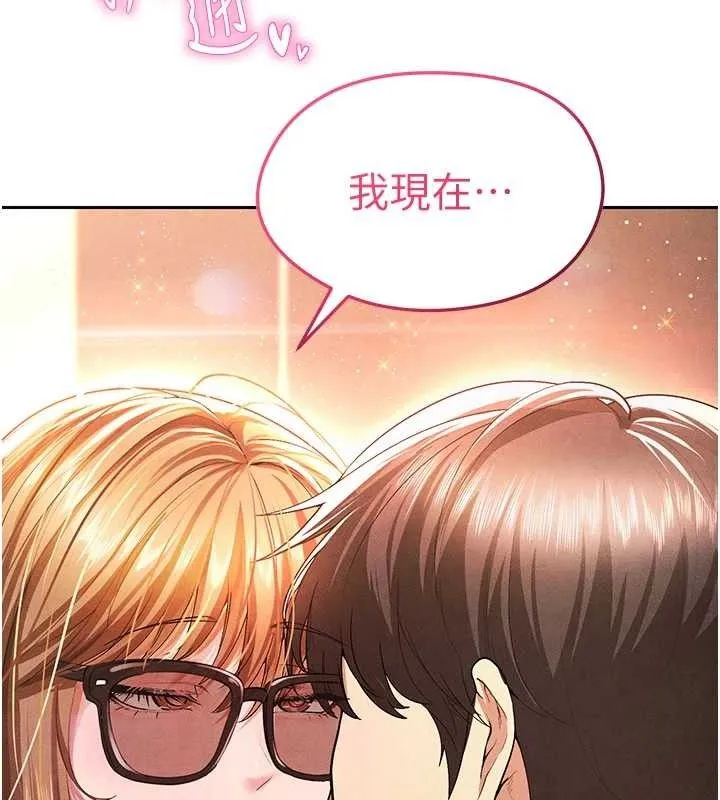 足球型男脱单指南 - 第6话-被巨物吸引的漂亮姐姐 - page 200