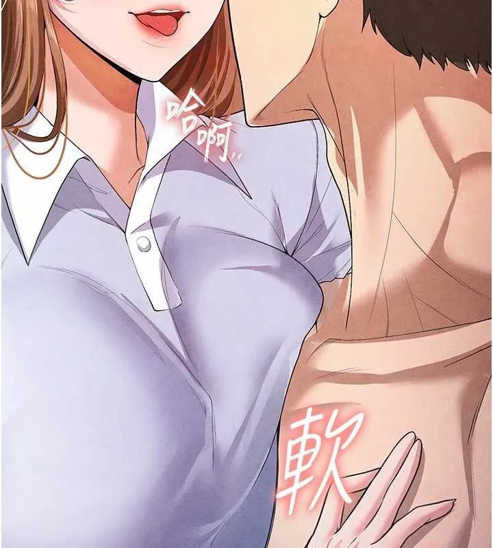 足球型男脱单指南 - 第6话-被巨物吸引的漂亮姐姐 - page 201