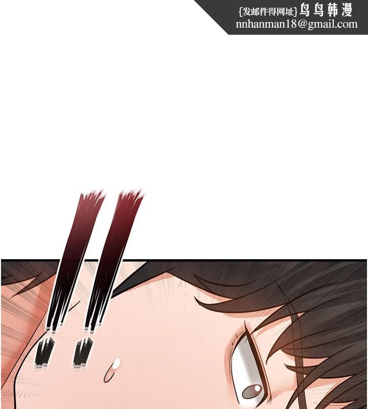足球型男脱单指南 - 第20話-肉償救命之恩 - page 1