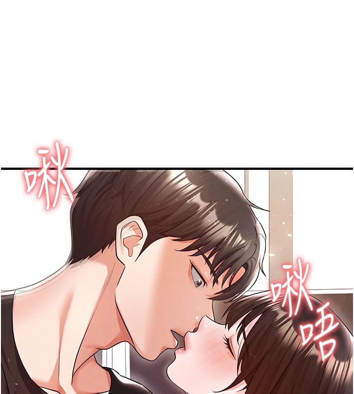 足球型男脱单指南 - 第20話-肉償救命之恩 - page 6