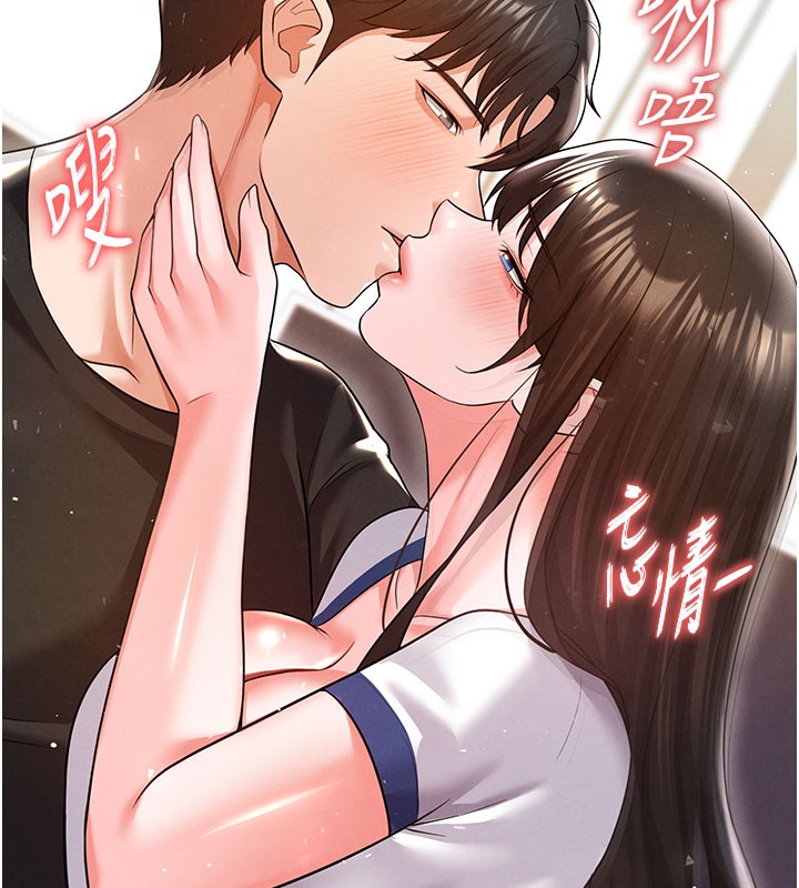 足球型男脱单指南 - 第20話-肉償救命之恩 - page 8