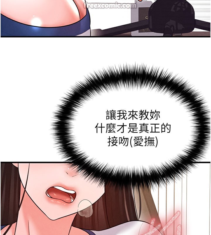 足球型男脱单指南 - 第20話-肉償救命之恩 - page 14