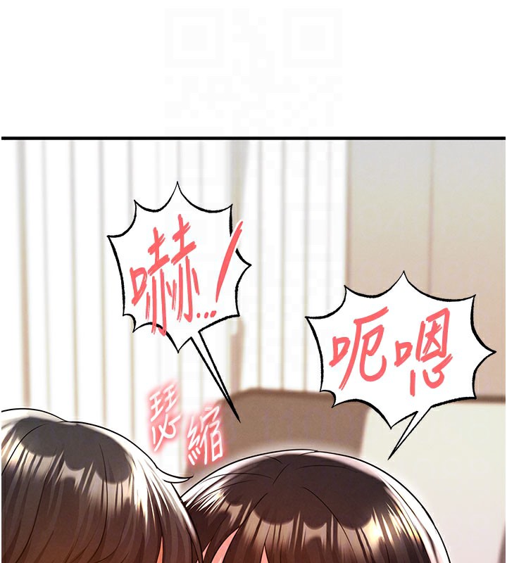 足球型男脱单指南 - 第20話-肉償救命之恩 - page 17