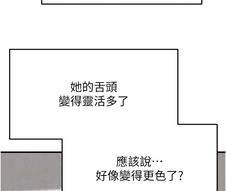 足球型男脱单指南 - 第20話-肉償救命之恩 - page 20