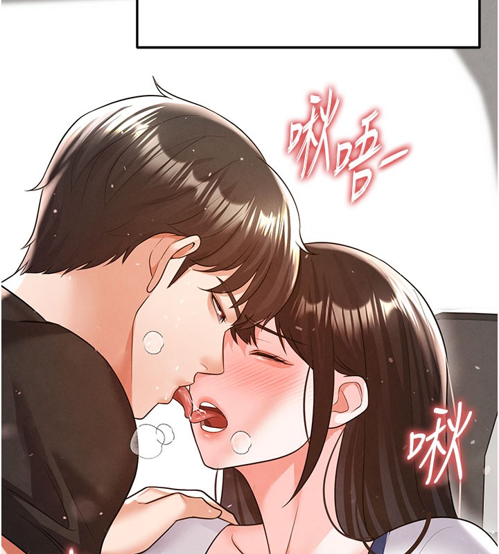 足球型男脱单指南 - 第20話-肉償救命之恩 - page 21