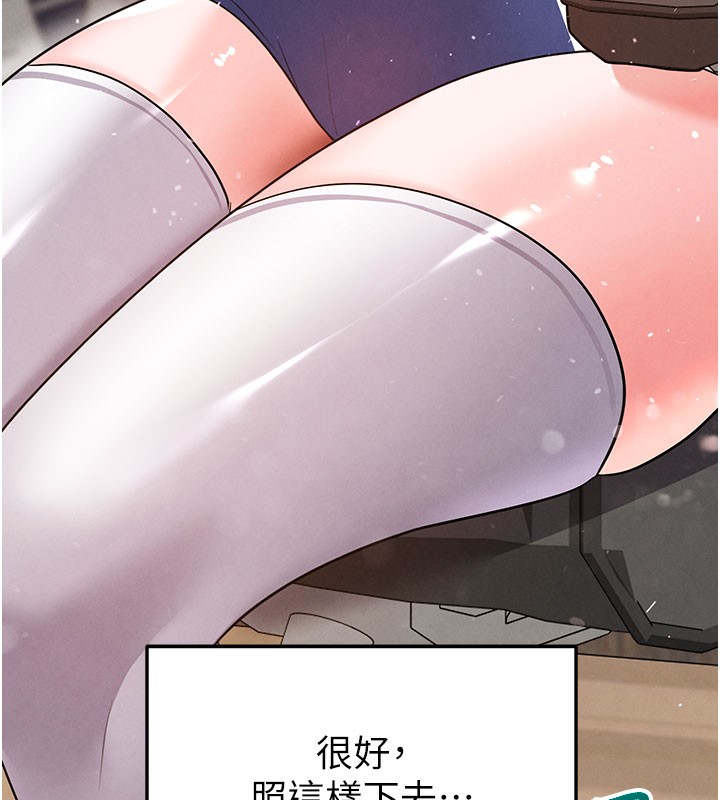 足球型男脱单指南 - 第20話-肉償救命之恩 - page 23