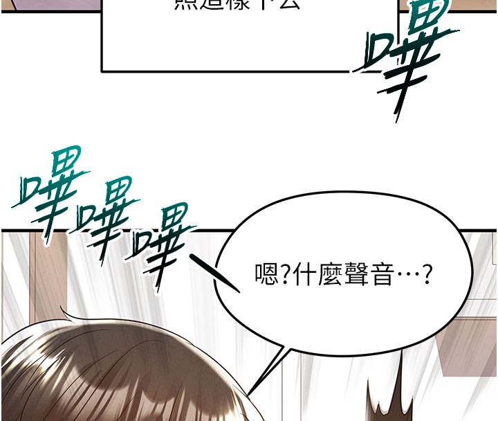 足球型男脱单指南 - 第20話-肉償救命之恩 - page 24