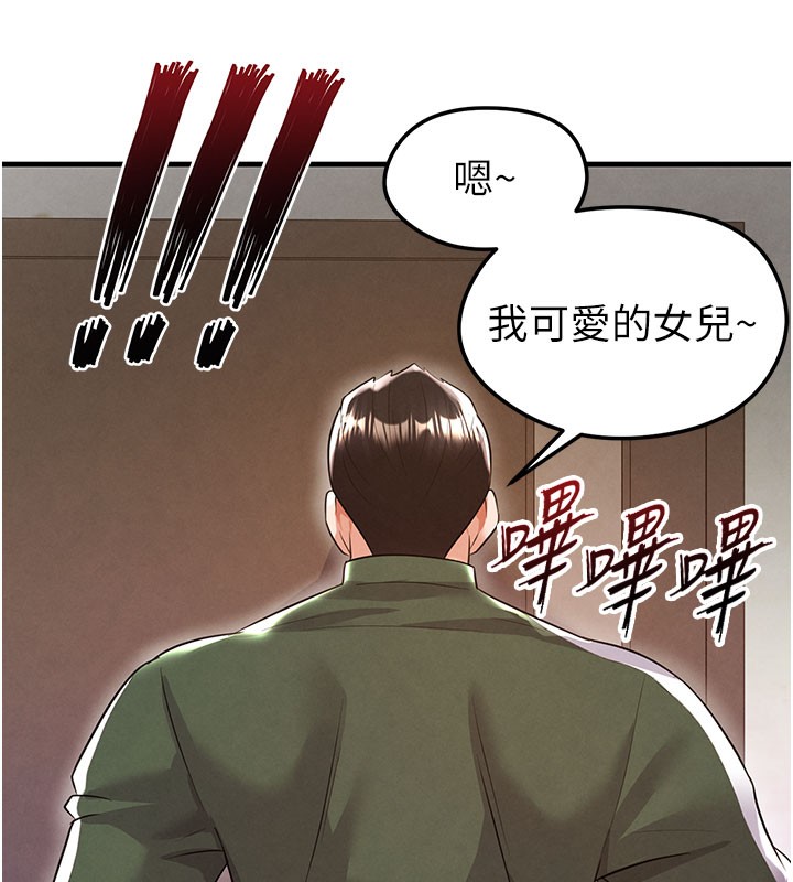 足球型男脱单指南 - 第20話-肉償救命之恩 - page 26