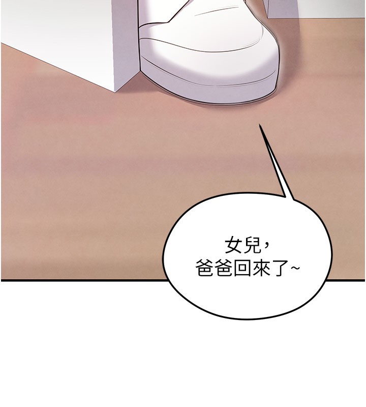 足球型男脱单指南 - 第20話-肉償救命之恩 - page 29