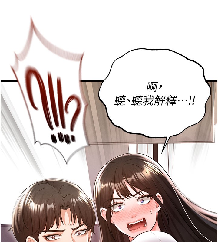 足球型男脱单指南 - 第20話-肉償救命之恩 - page 30