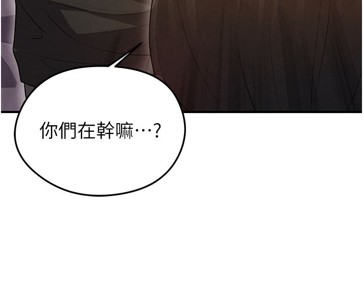 足球型男脱单指南 - 第20話-肉償救命之恩 - page 32