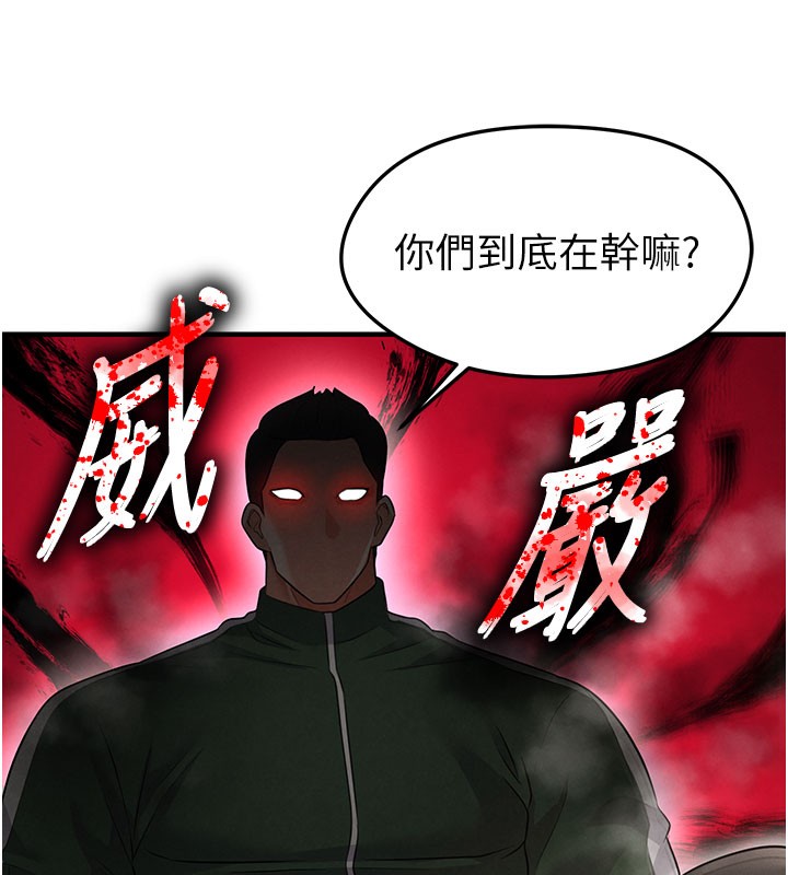 足球型男脱单指南 - 第20話-肉償救命之恩 - page 34