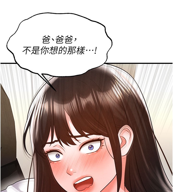 足球型男脱单指南 - 第20話-肉償救命之恩 - page 36