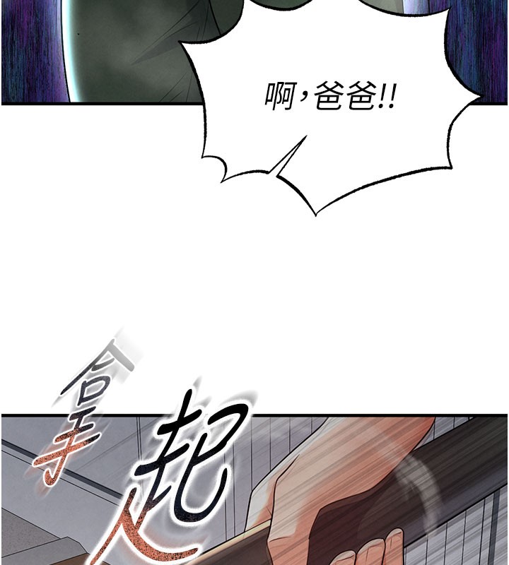 足球型男脱单指南 - 第20話-肉償救命之恩 - page 40