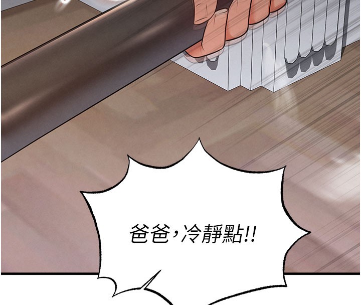 足球型男脱单指南 - 第20話-肉償救命之恩 - page 41
