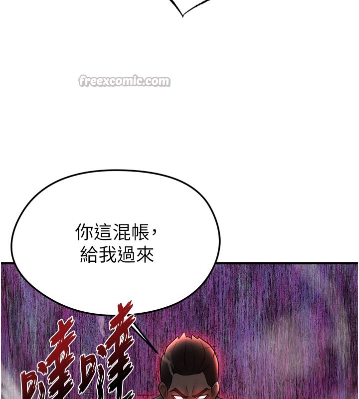 足球型男脱单指南 - 第20話-肉償救命之恩 - page 42
