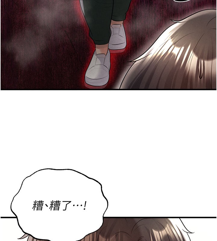 足球型男脱单指南 - 第20話-肉償救命之恩 - page 44