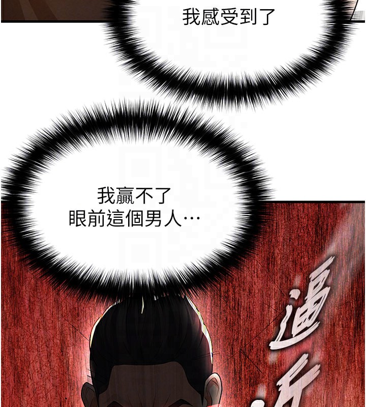 足球型男脱单指南 - 第20話-肉償救命之恩 - page 46