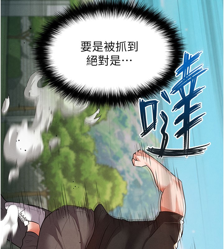 足球型男脱单指南 - 第20話-肉償救命之恩 - page 54