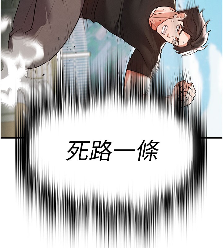 足球型男脱单指南 - 第20話-肉償救命之恩 - page 55