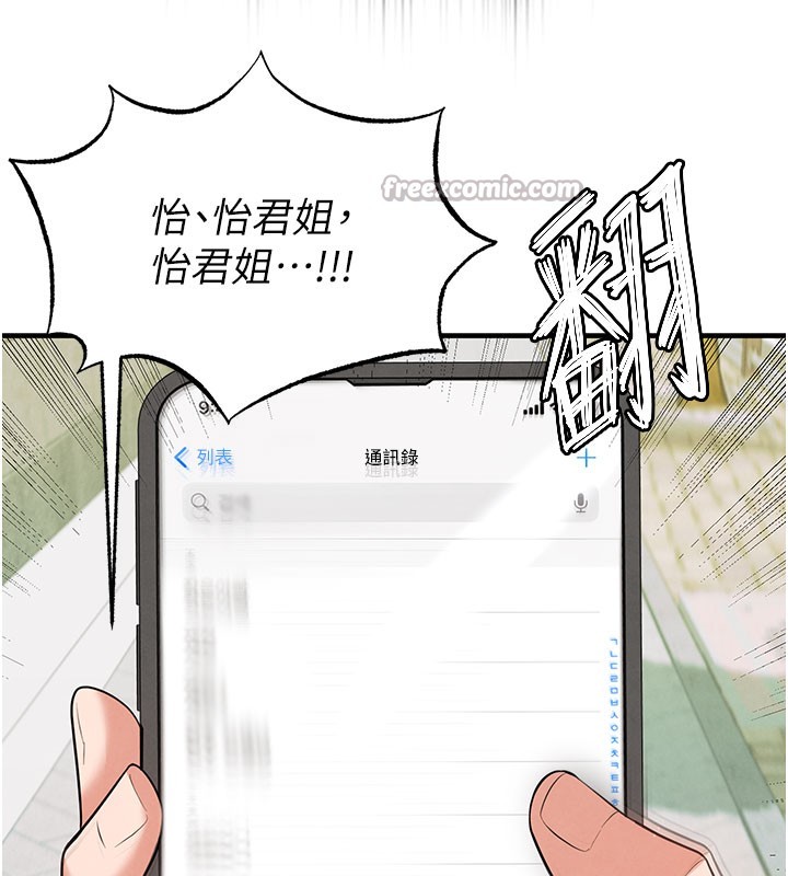 足球型男脱单指南 - 第20話-肉償救命之恩 - page 56