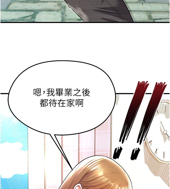 足球型男脱单指南 - 第20話-肉償救命之恩 - page 60