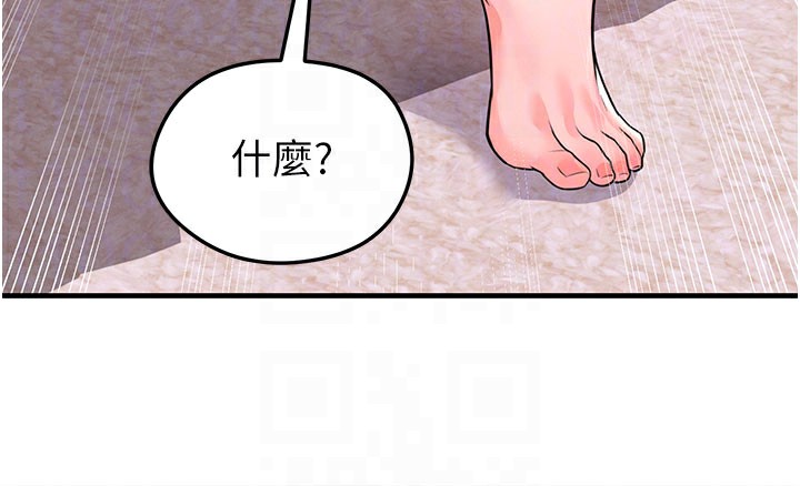 足球型男脱单指南 - 第20話-肉償救命之恩 - page 63