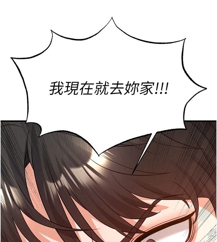 足球型男脱单指南 - 第20話-肉償救命之恩 - page 64