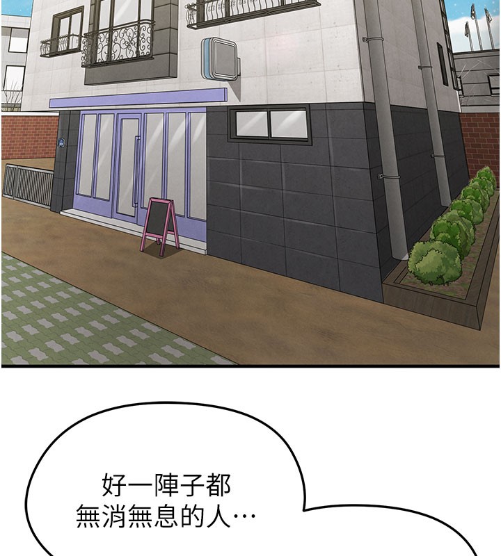 足球型男脱单指南 - 第20話-肉償救命之恩 - page 71