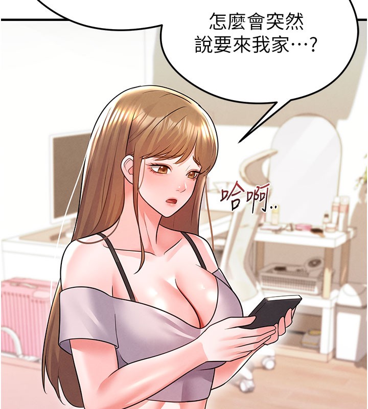 足球型男脱单指南 - 第20話-肉償救命之恩 - page 72